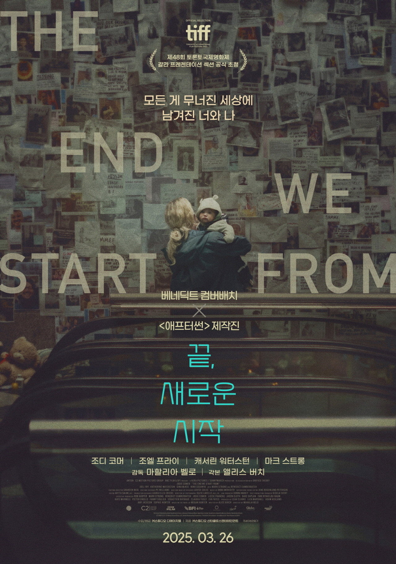 The End We Start From