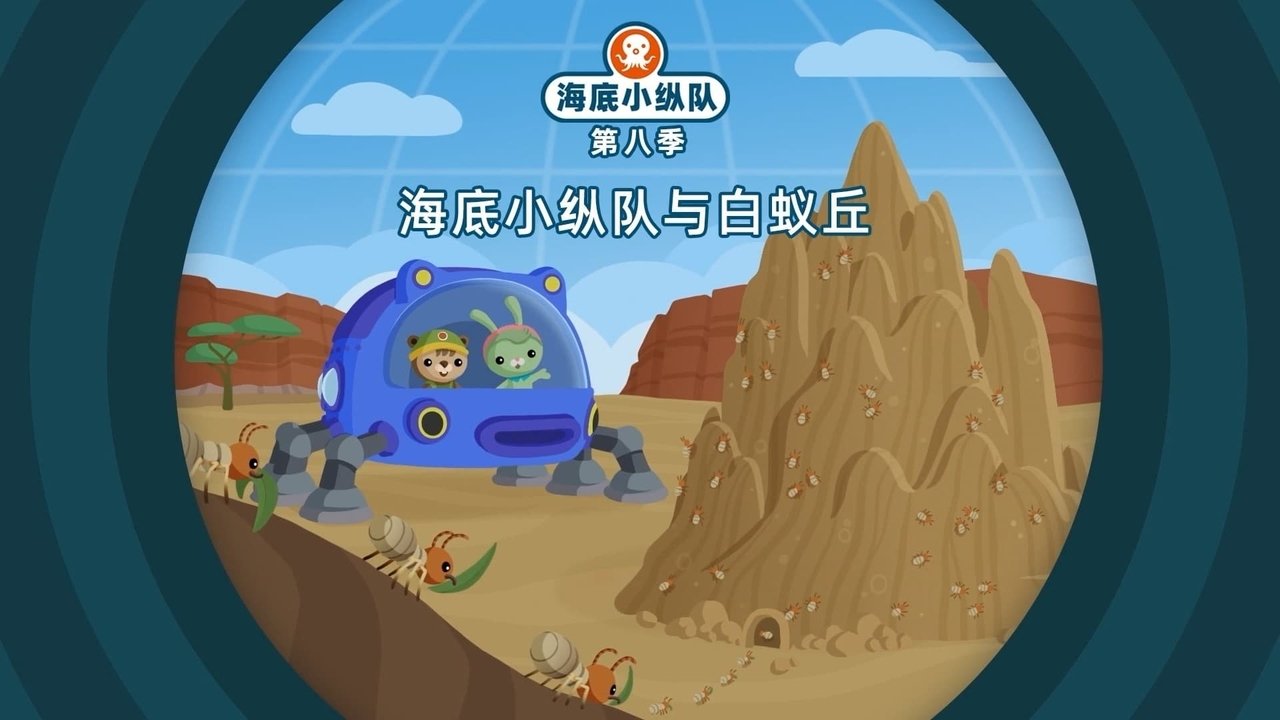 Octonauts - Season 8 Episode 7 : Episode 7