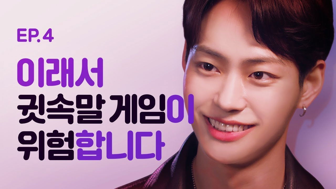 연예포차 — Épisode 5