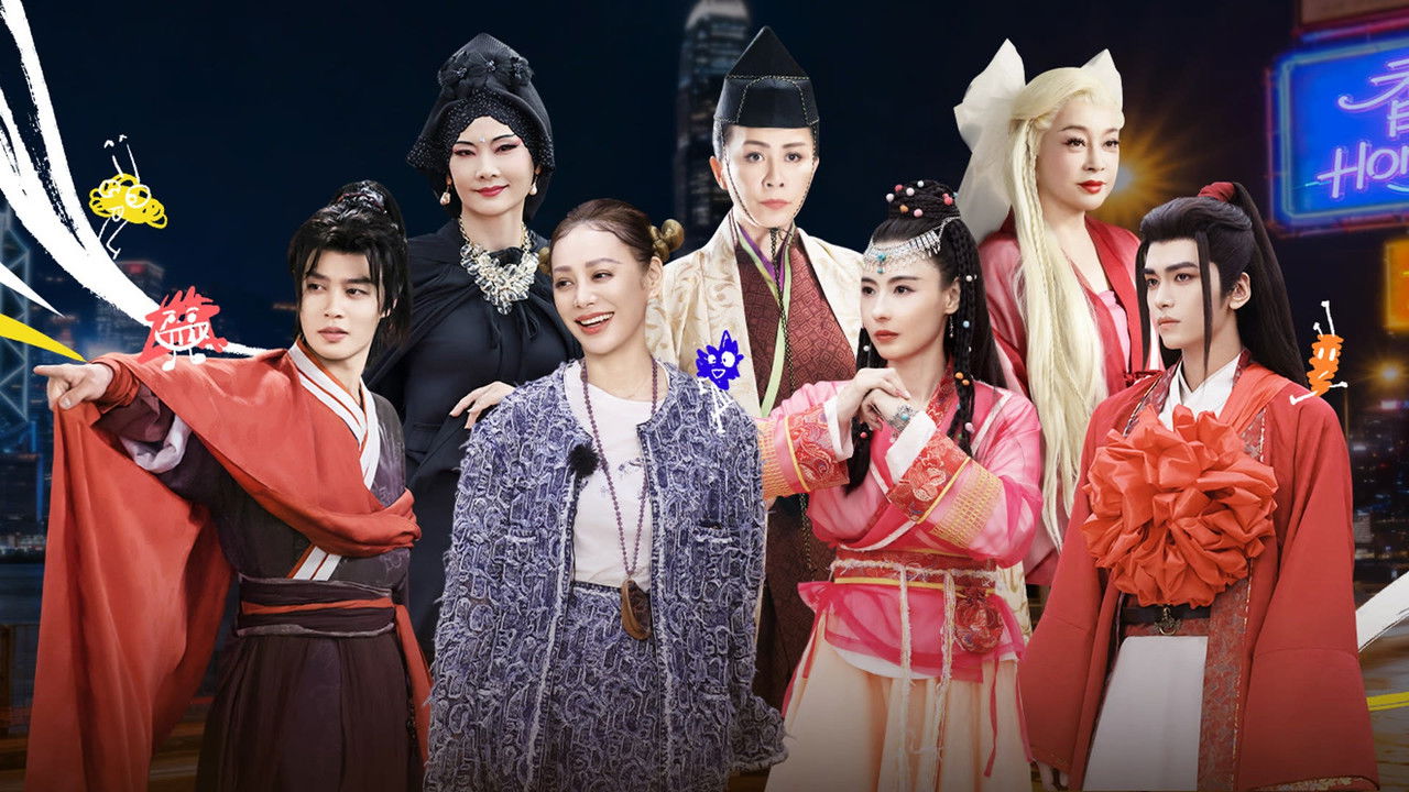 一路繁花 — Épisode 25