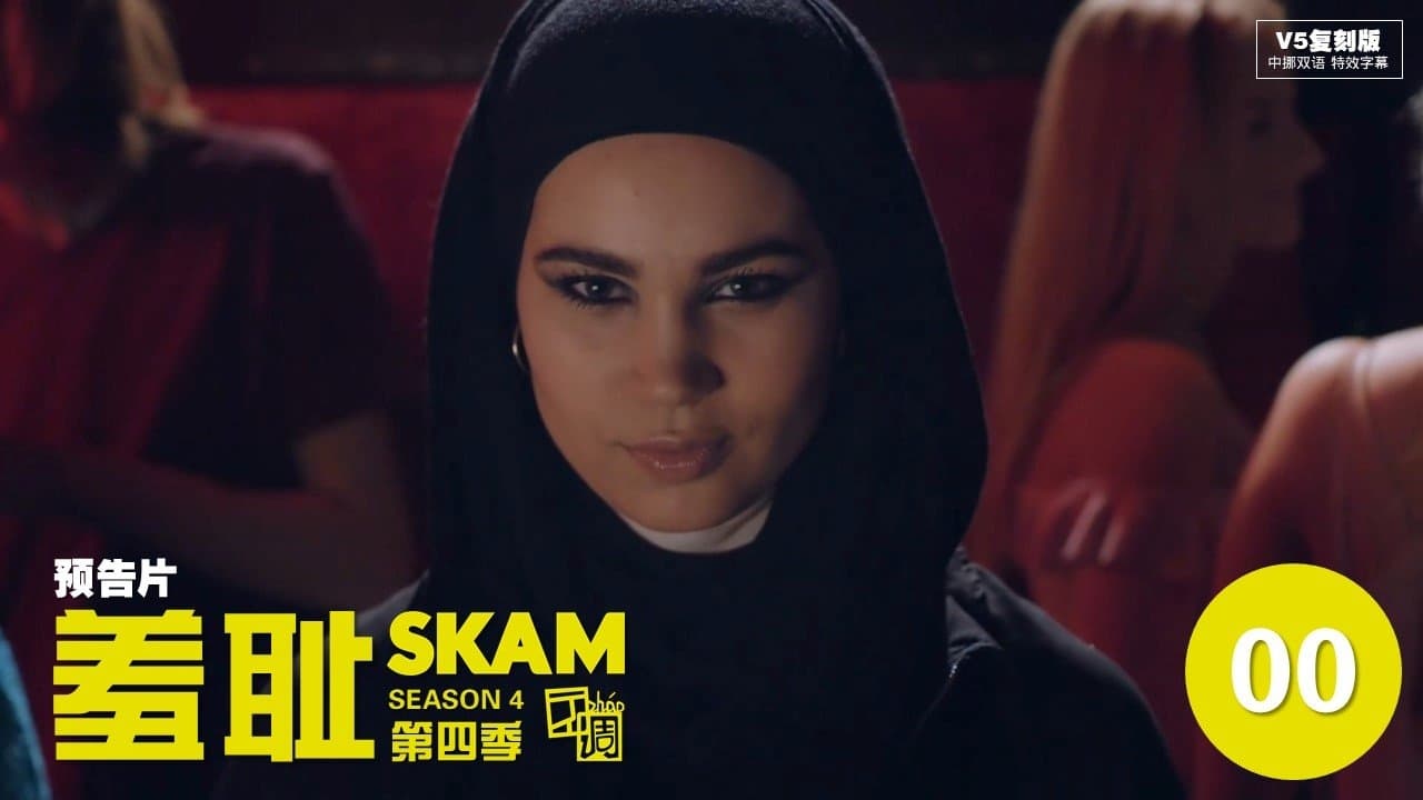 SKAM - Season 0 Episode 8 : Trailer for Season 4