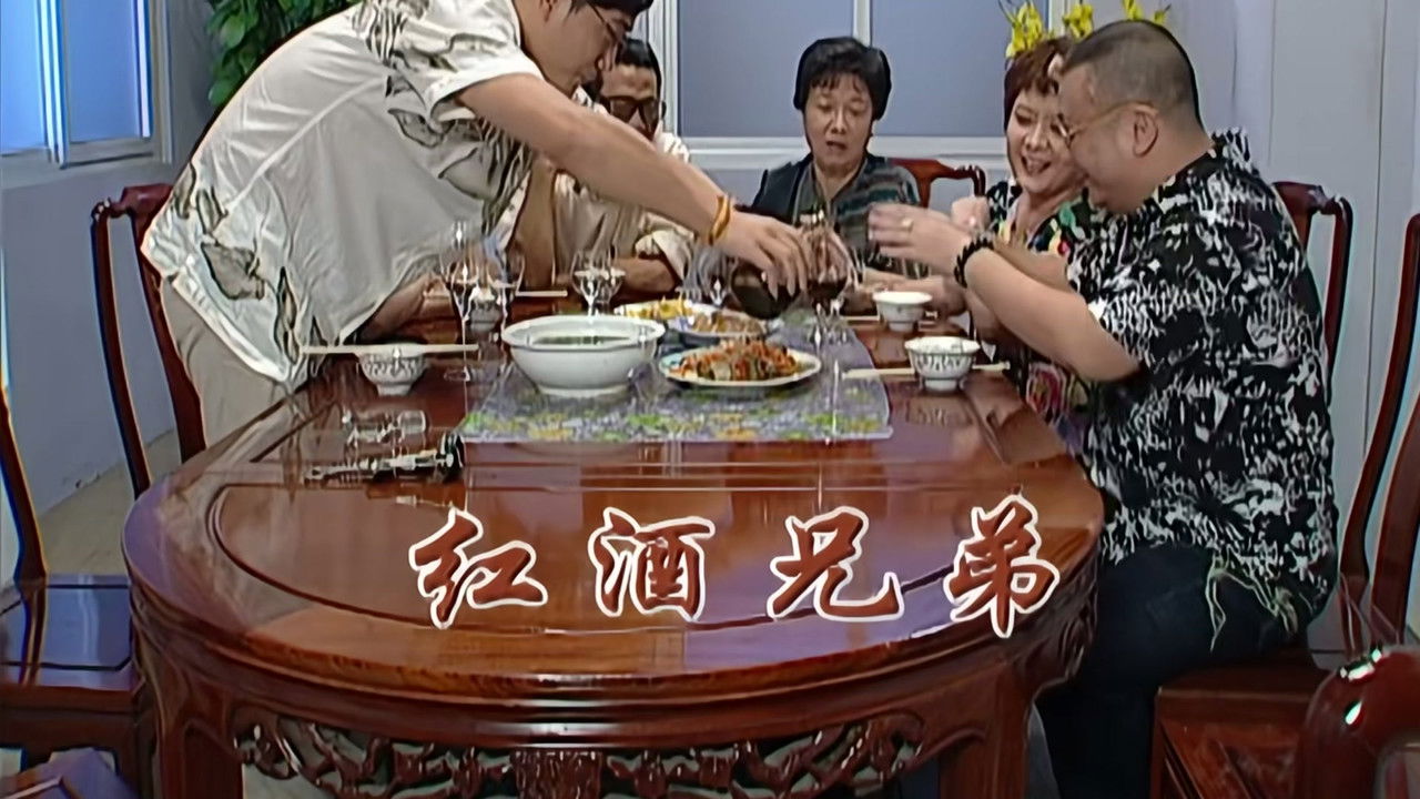 外来媳妇本地郎 — Épisode 2003