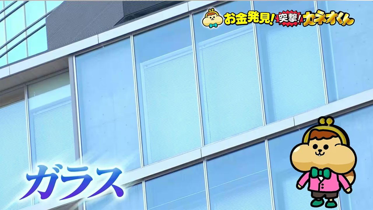 Ariyoshi no Okane Hakken - Season 2 Episode 246 : Episode 246