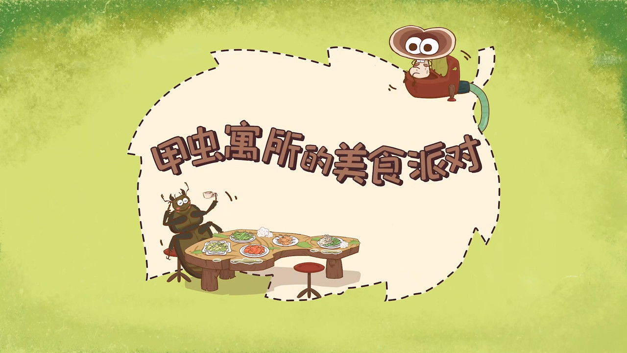 土豆逗严肃科普:化学元素：化学元素逃跑了！ — Épisode 10