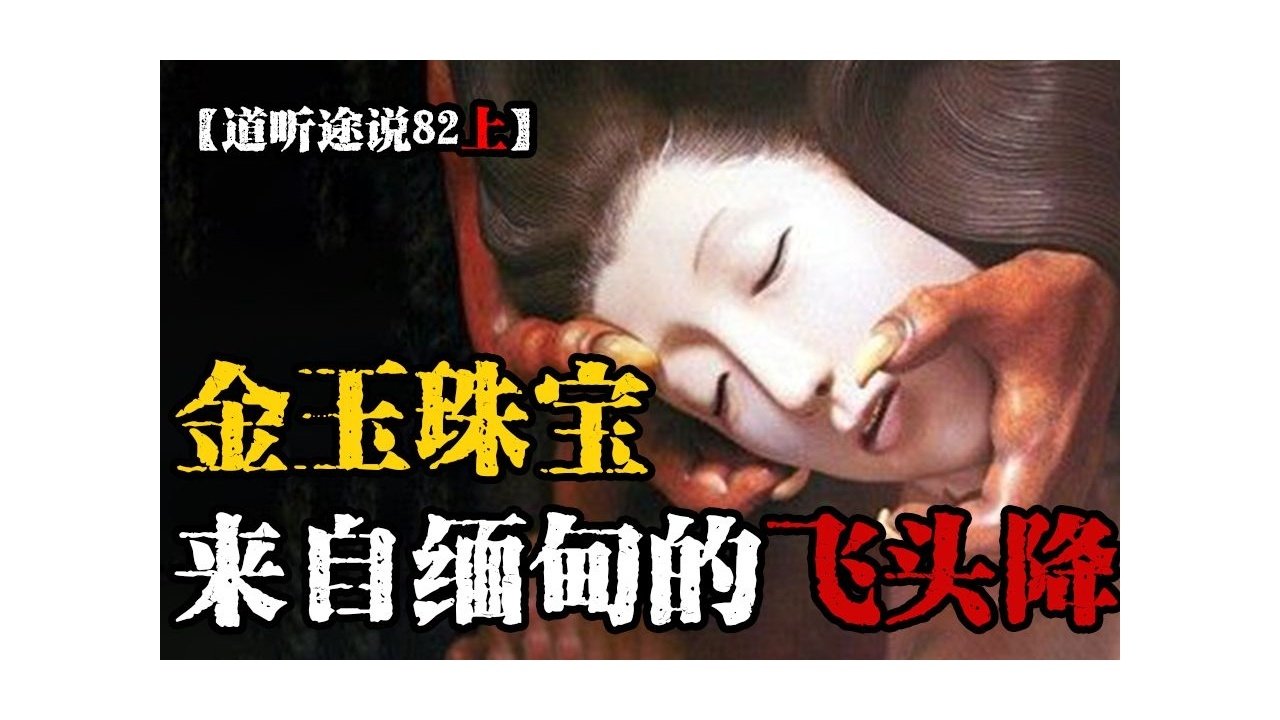 道听途说 - Season 1 Episode 112 : Episode 112