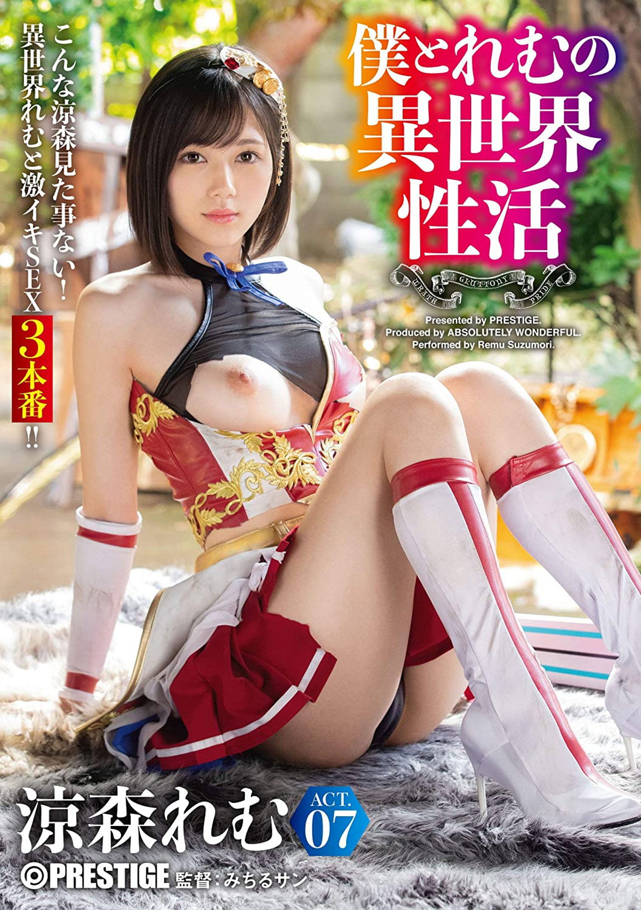 ABW-054 Another World – Me And Remu ACT.07 The Strongest Sexy Cos Breaks Through The Erotic Limits! Remu Suzumori Backdrop
