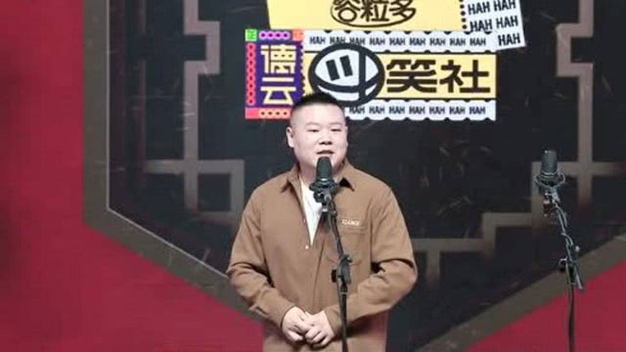 德云斗笑社 — Épisode 2