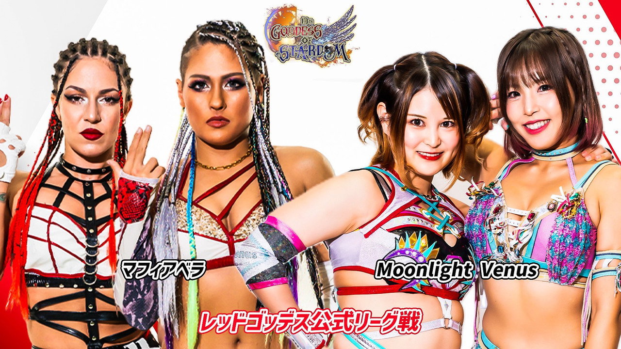 Artwork for Stardom 13th Goddesses of Stardom Tag League in Ibaraki