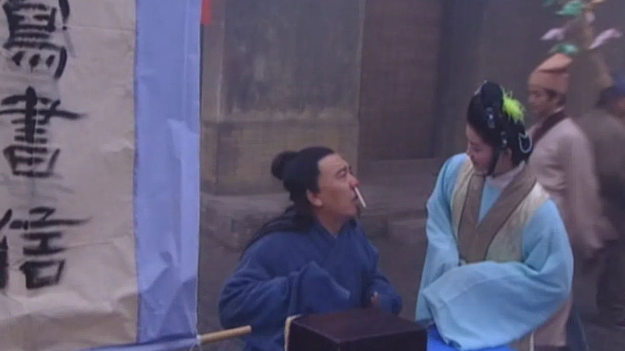 真命小和尚 — Épisode 19