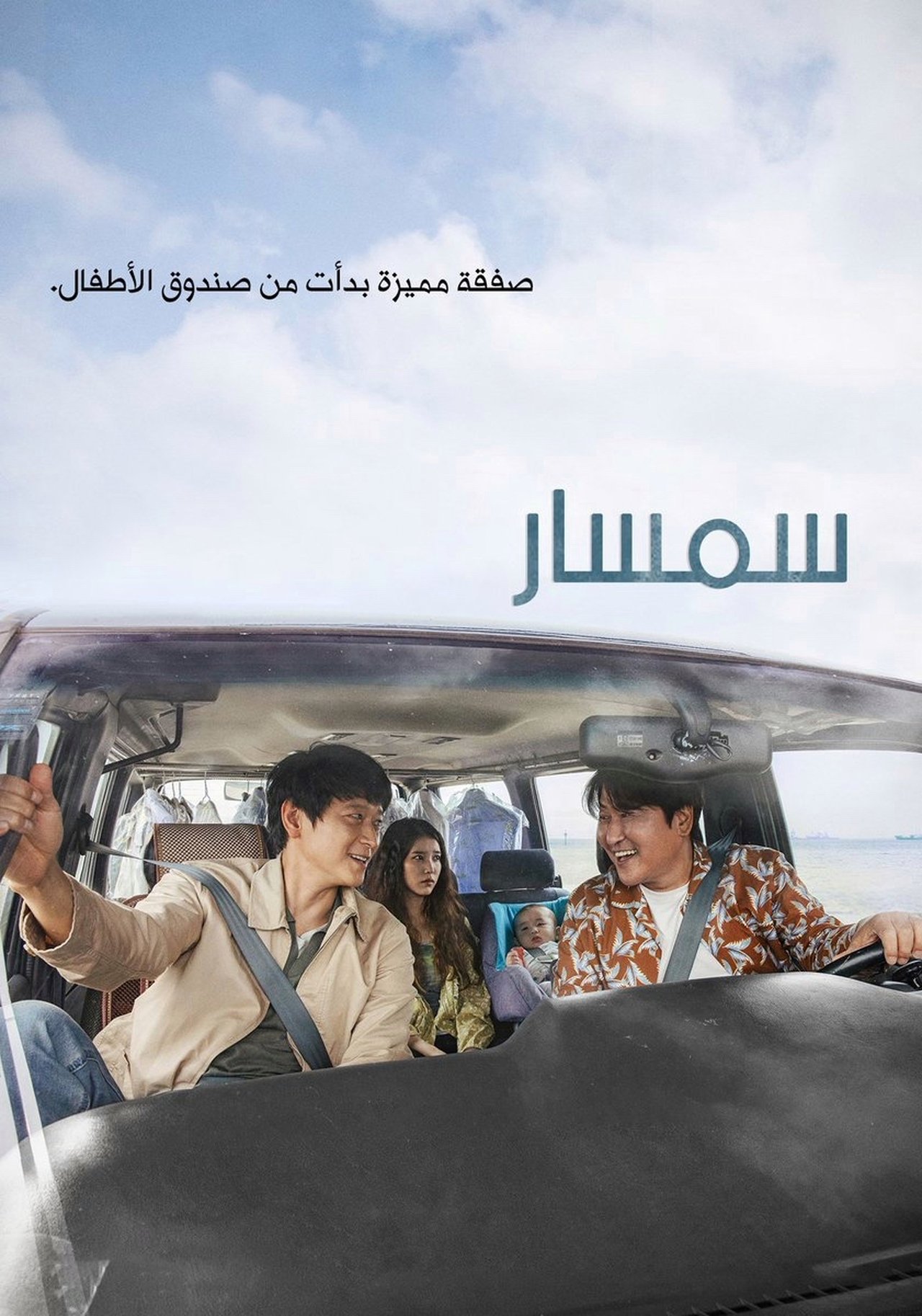 مشاهدة فيلم Broker مترجم بدون اعلانات - بوستر