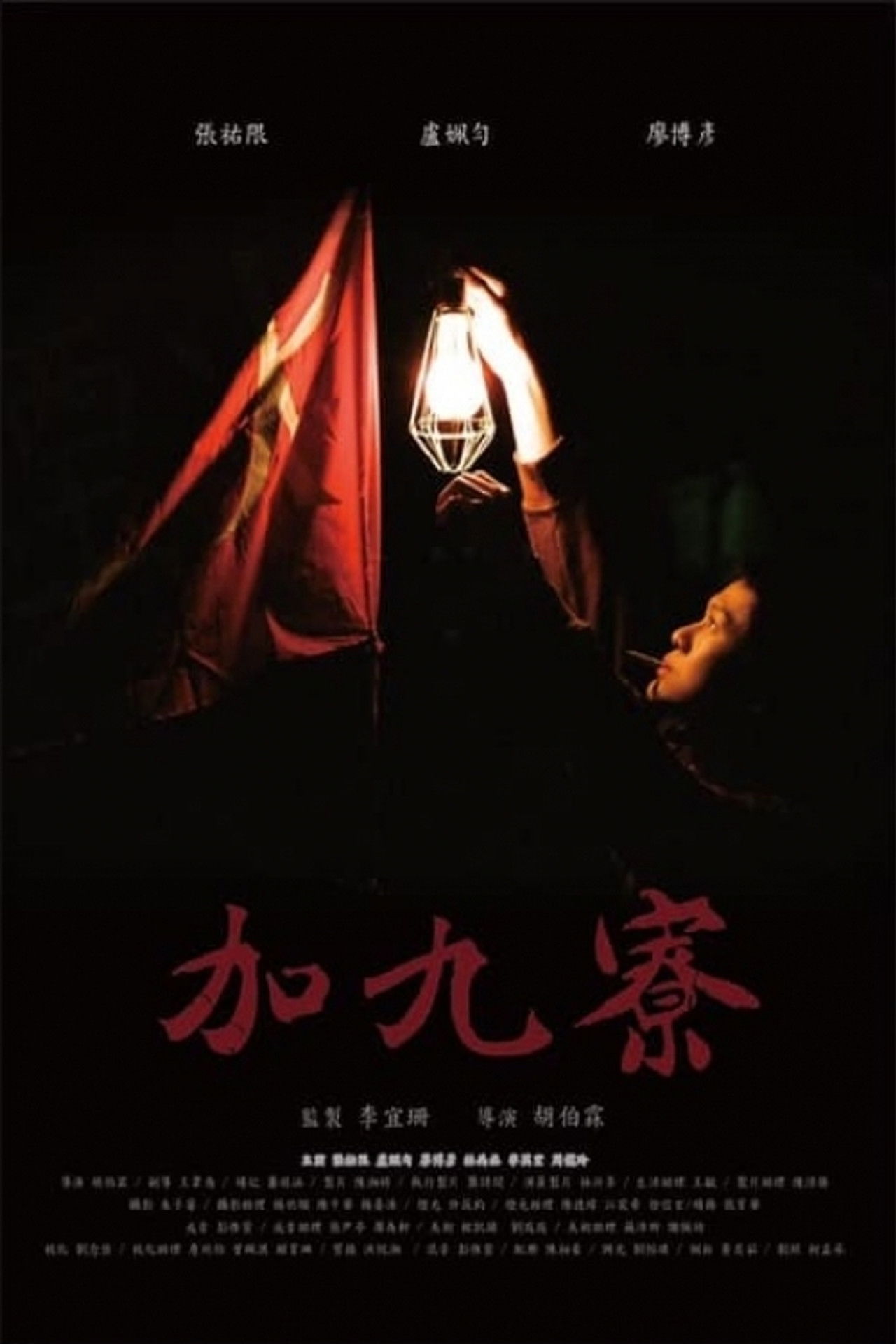 The Undertow Backdrop