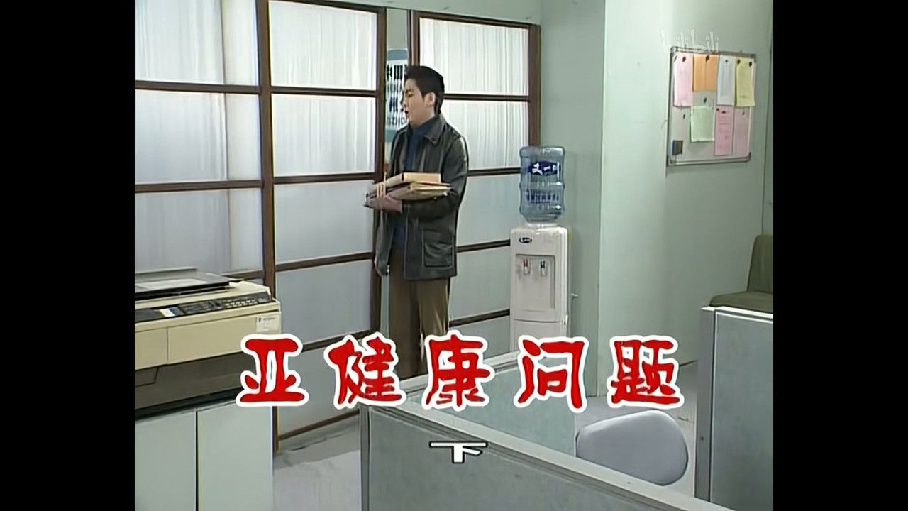 外来媳妇本地郎 — Épisode 498