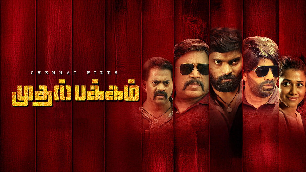 முதல் பக்கம்