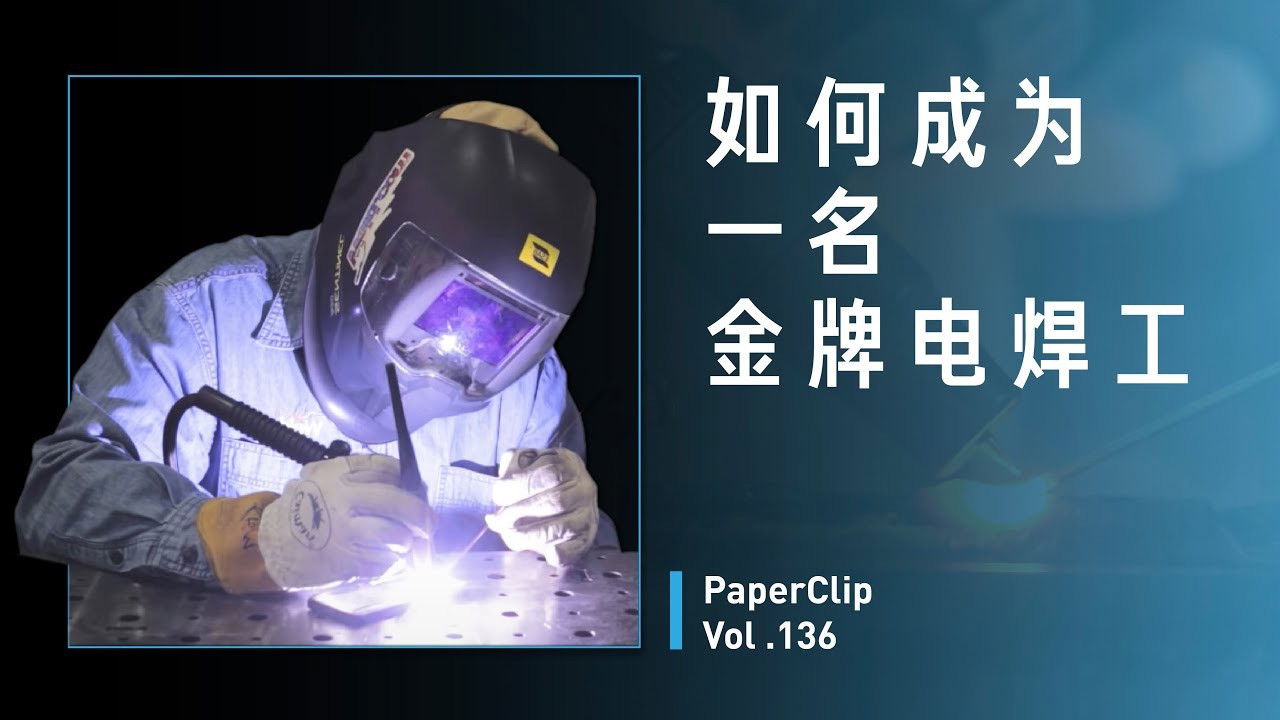 回形针PaperClip — Épisode 136