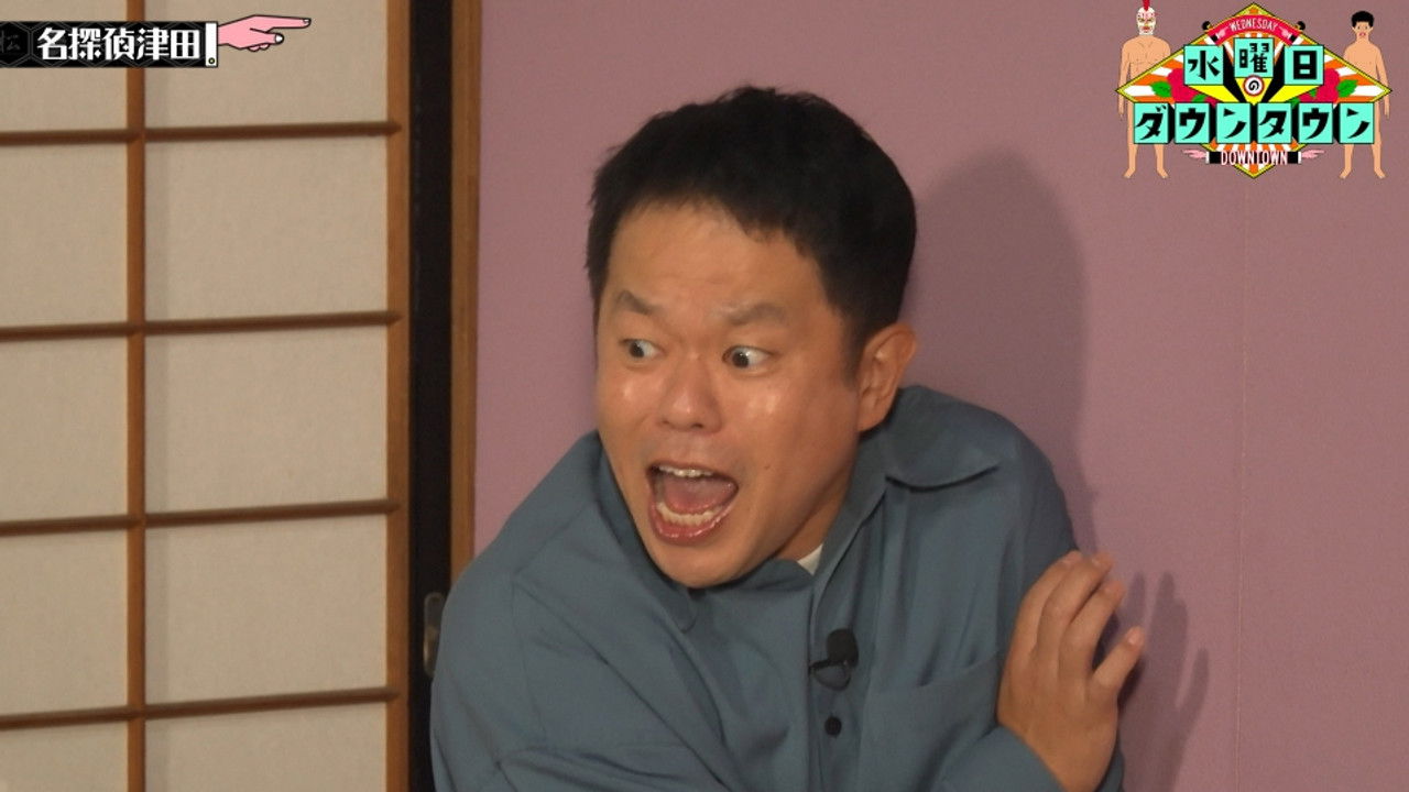 水曜日のダウンタウン — Épisode 43