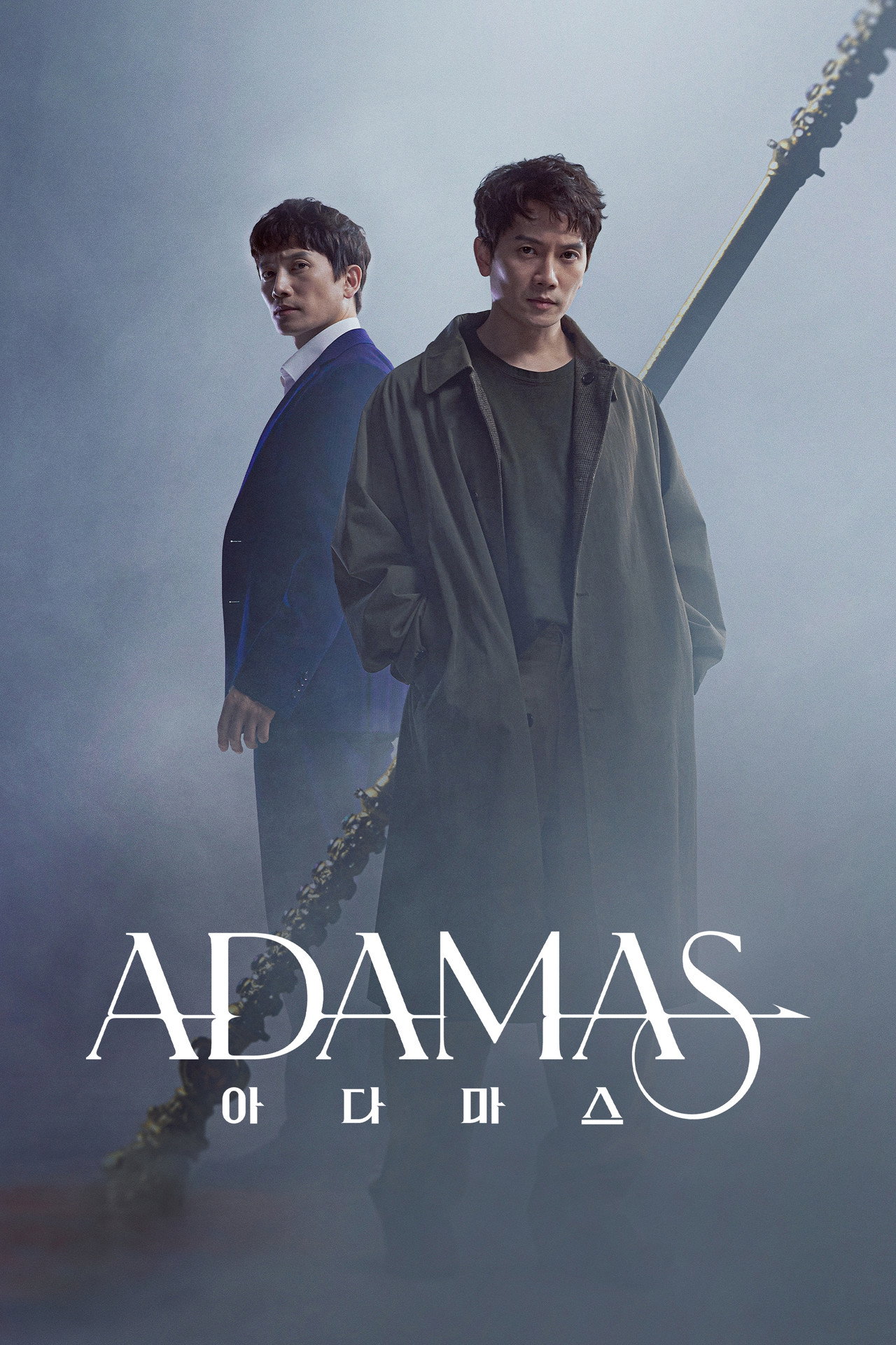 Adamas affisch