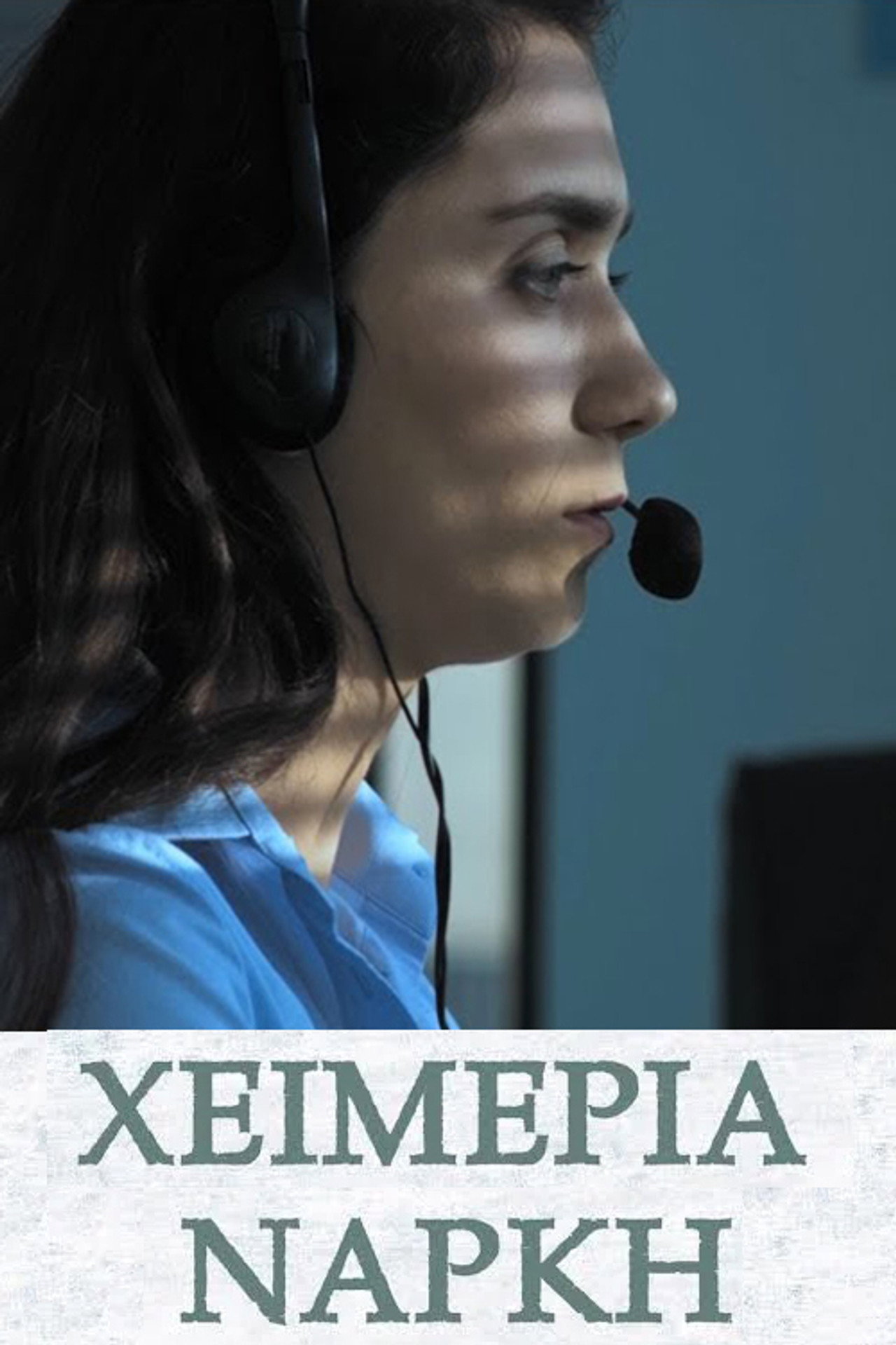 Winter Hibernation Backdrop