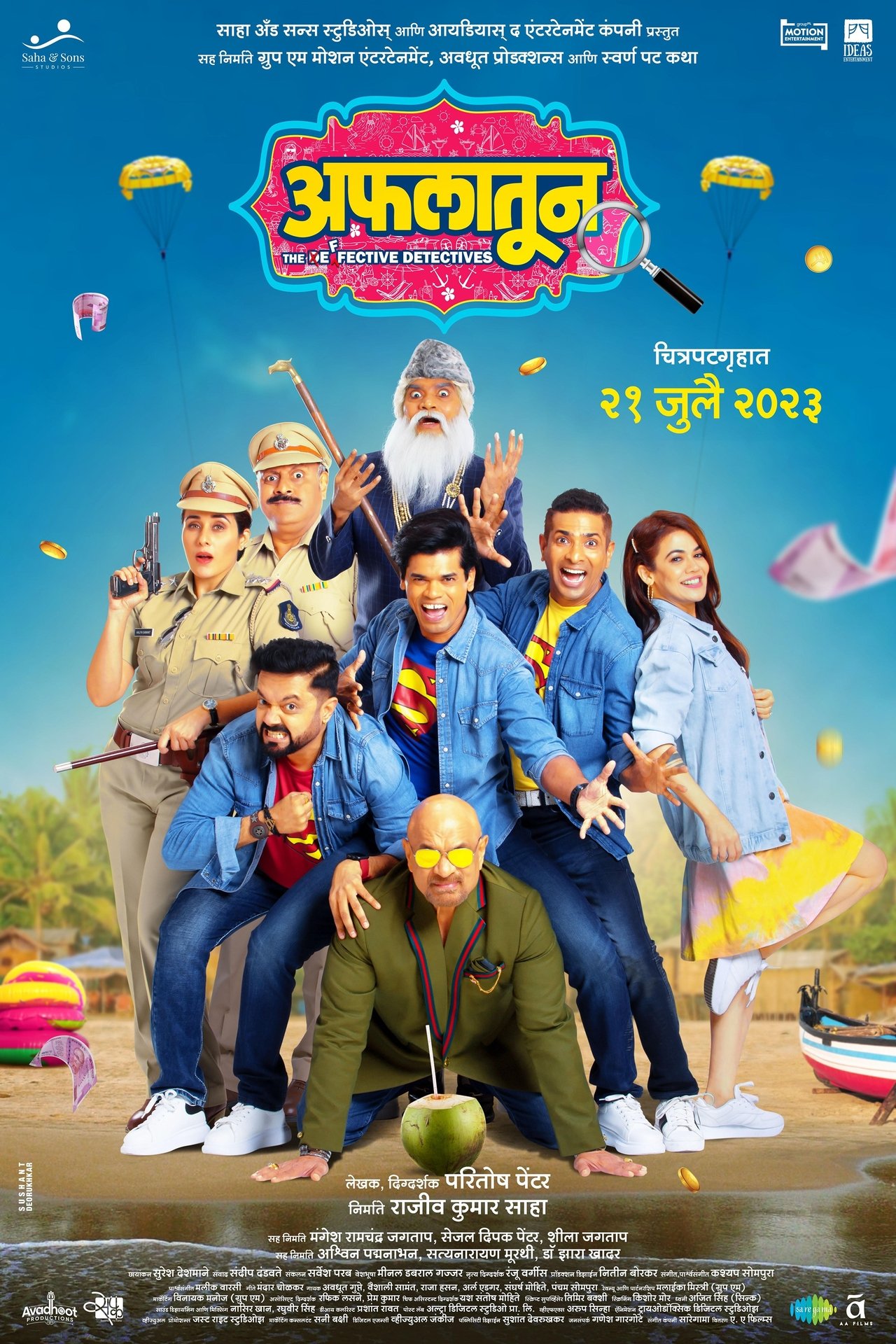 مشاهدة فيلم Kya Masti Kya Dhoom مترجم بدون اعلانات - بوستر