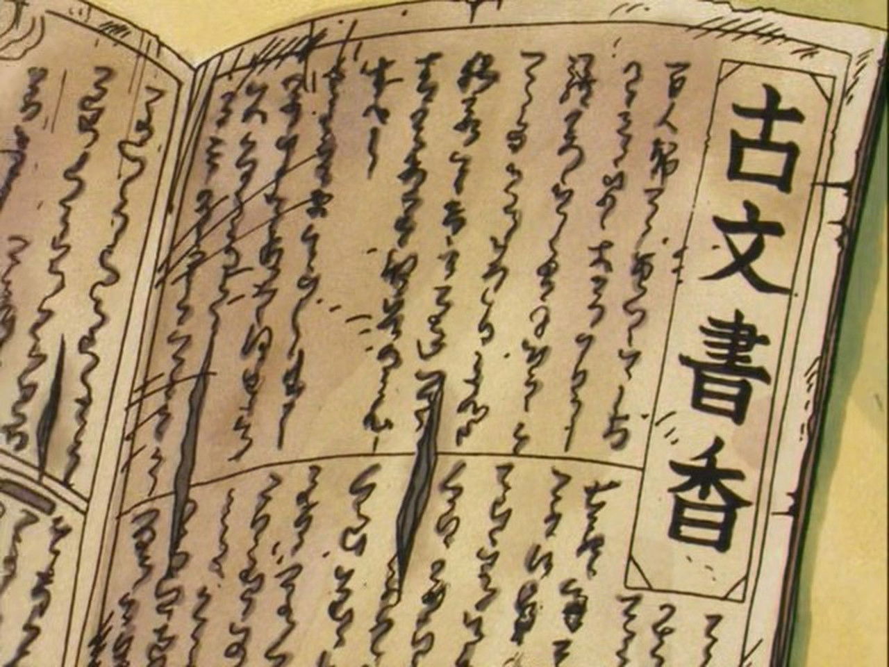 キテレツ大百科 backdrop