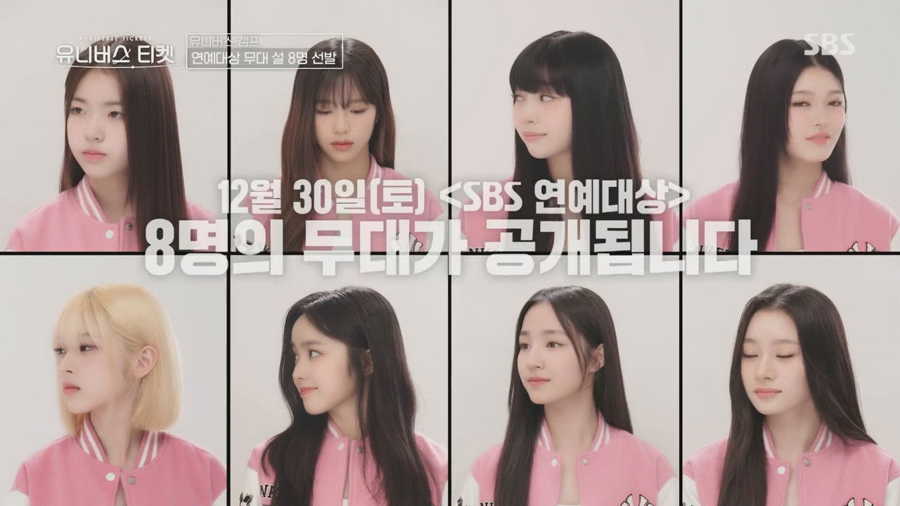 유니버스 티켓 — Épisode 7