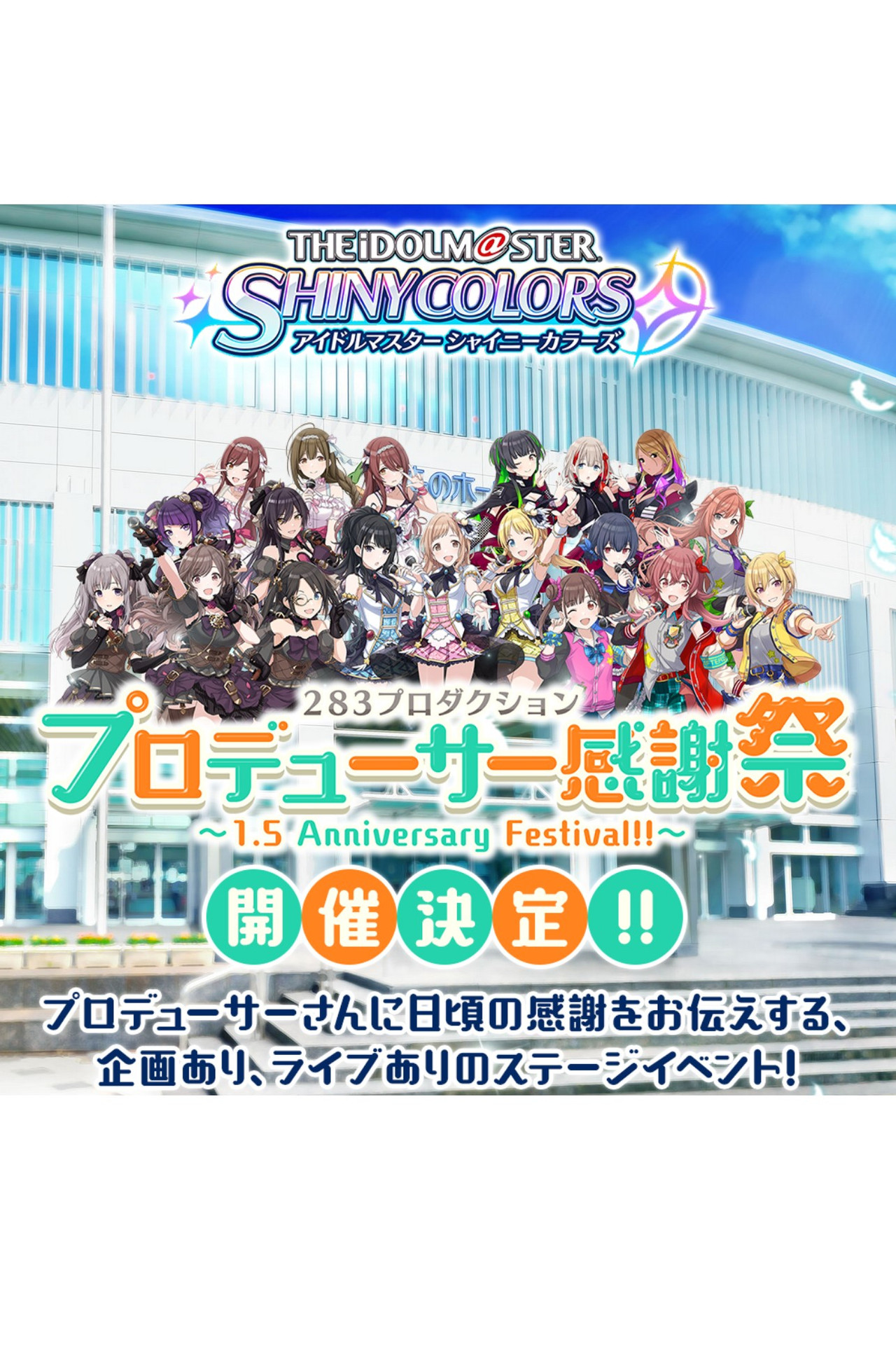 283 Production Producer Kanshasai ~1.5 Anniversary Festival!!~