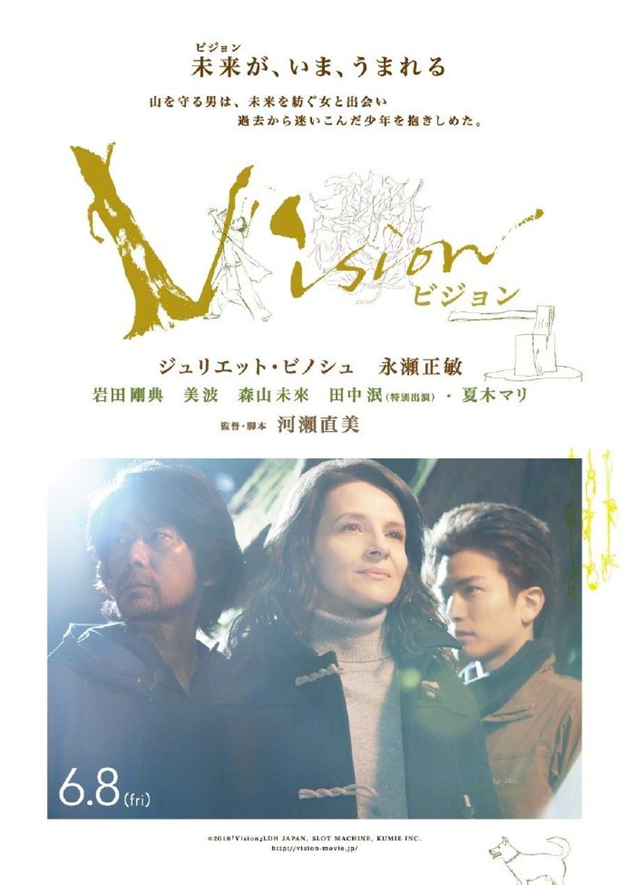 مشاهدة فيلم Vision مترجم بدون اعلانات - بوستر