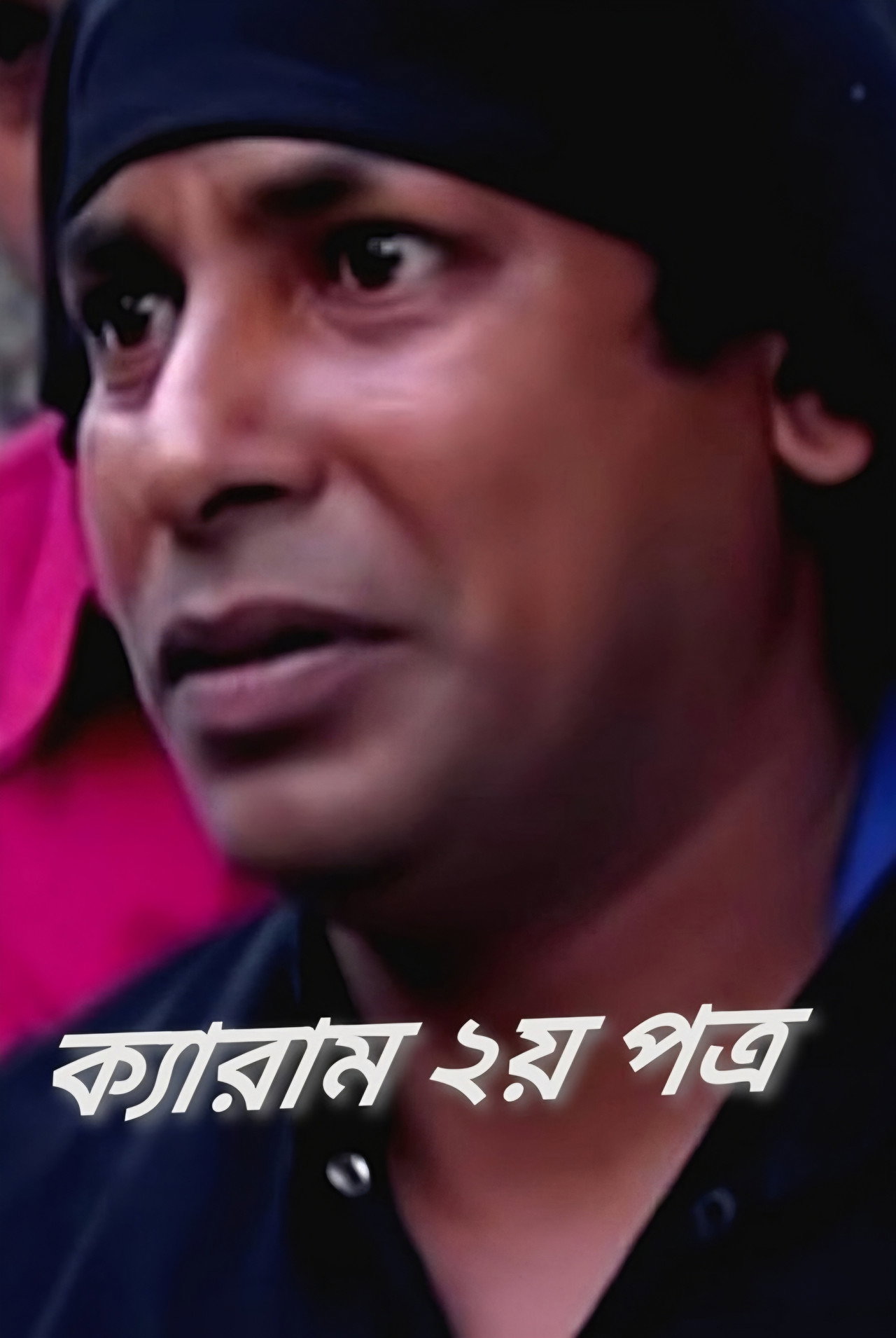 Carrom Part-2 Backdrop