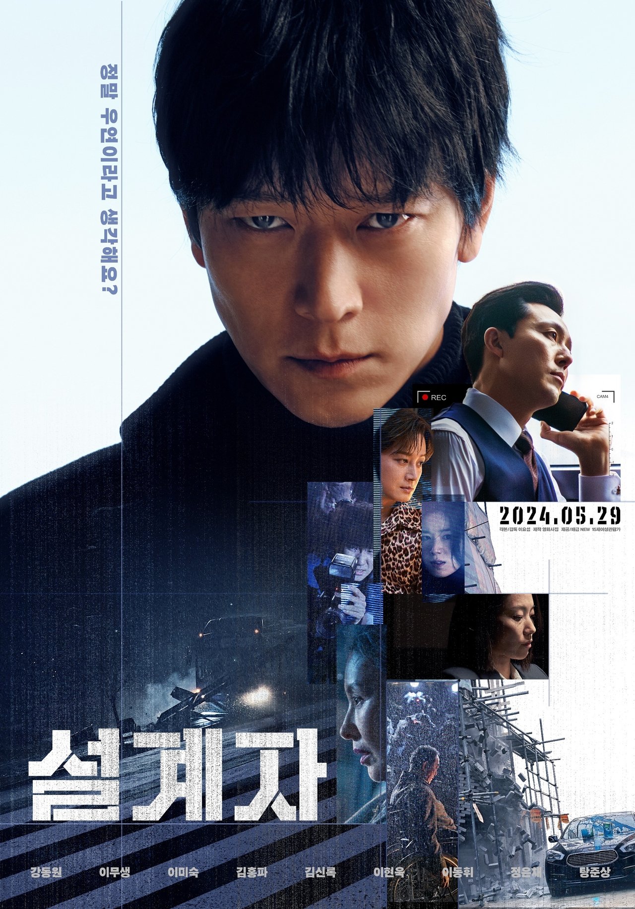 The Plot poster