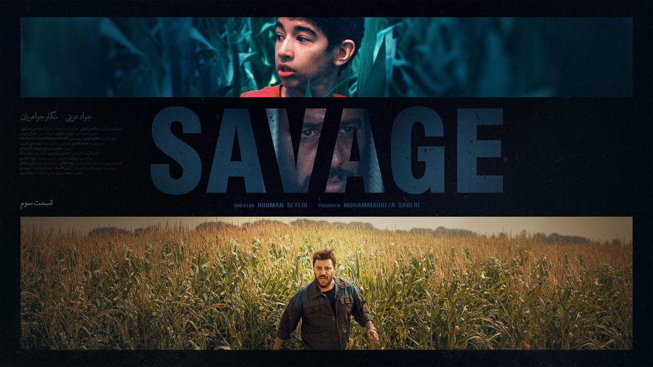 وحشی — Épisode 3