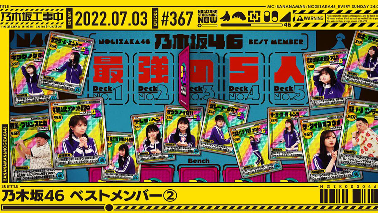 Nogizaka Under Construction - Season 8 Episode 26 : Nogizaka46 Best Member ②