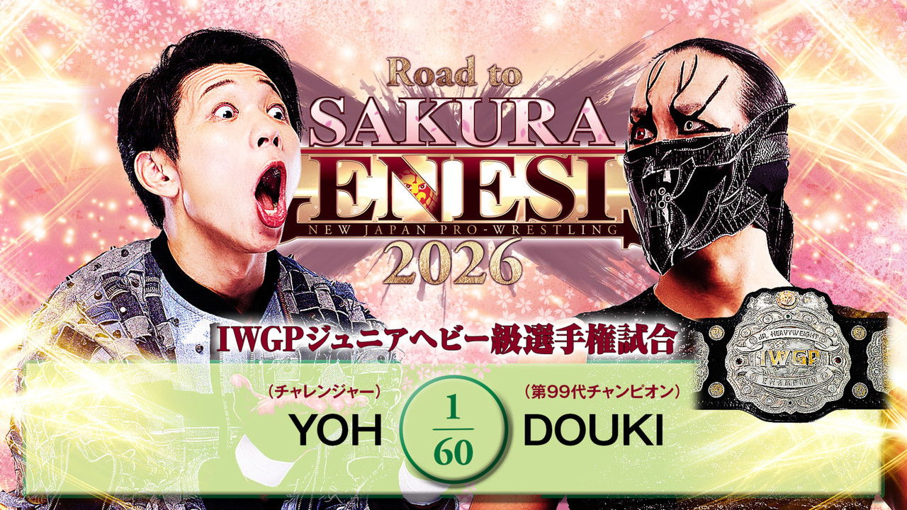 NJPW Road to Sakura Genesis 2026 - Day 5