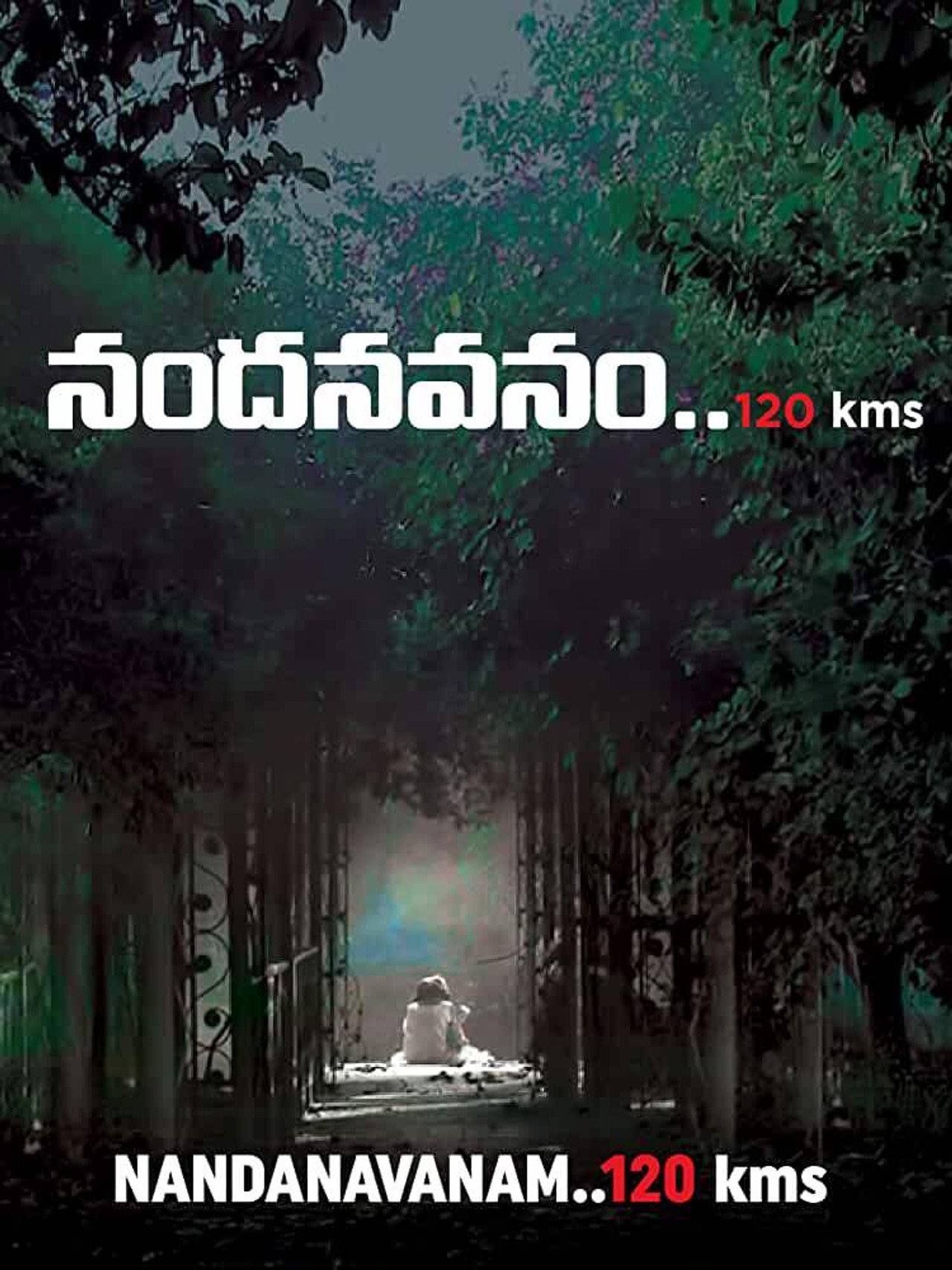 నందనవనం.. 120 Kms filmaffisch