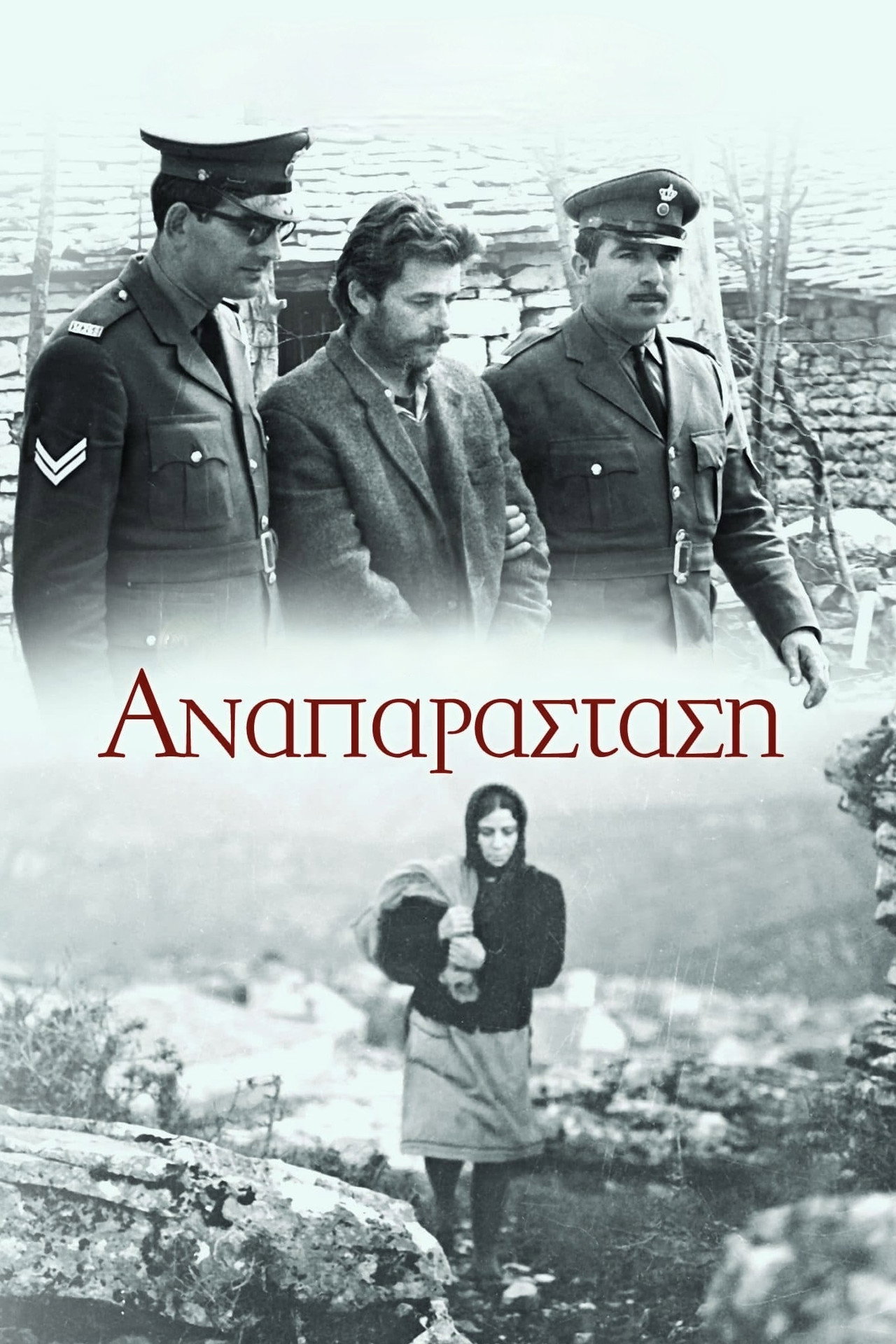 Αναπαράσταση filmaffisch