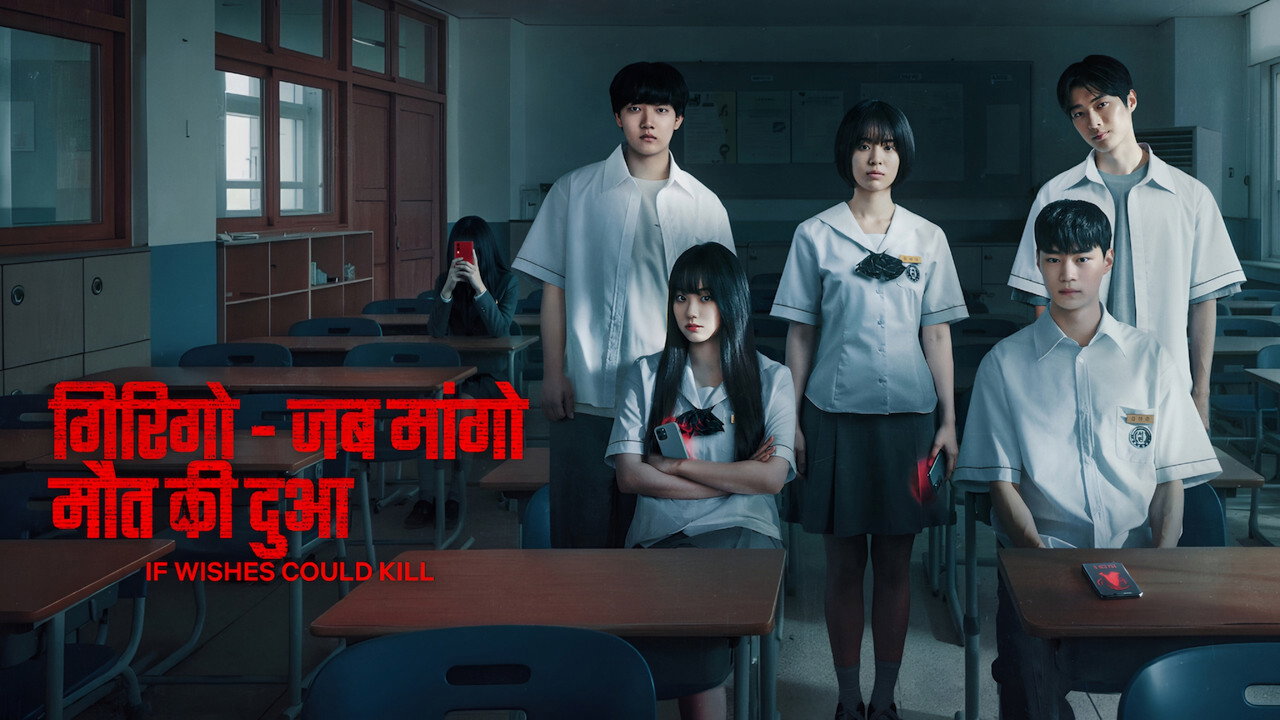 Điều Ước Đoạt Mạng - Backdrop 4