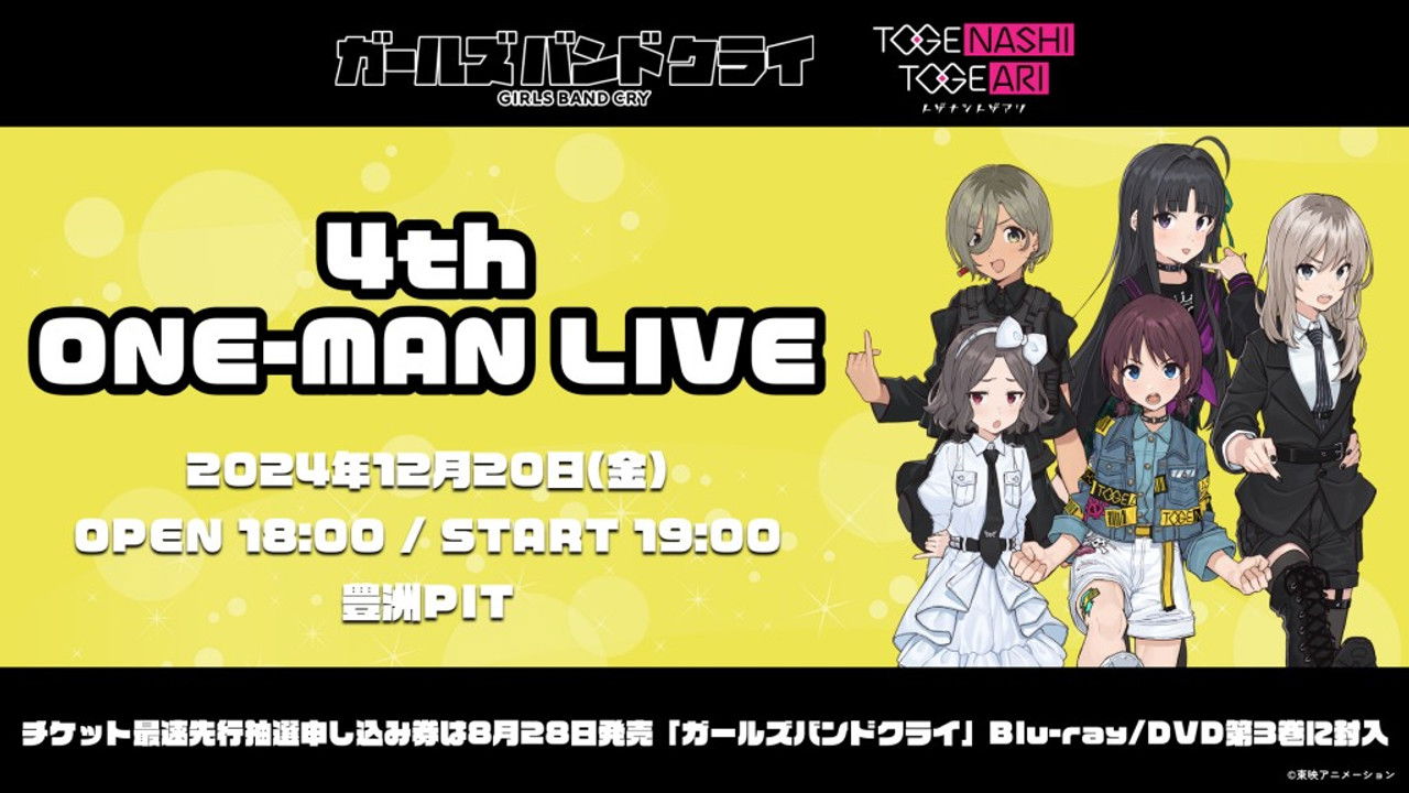 TOGENASHI TOGEARI LIVE — Épisode 4