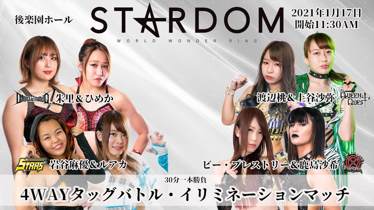 Artwork for Stardom 10th Anniversary