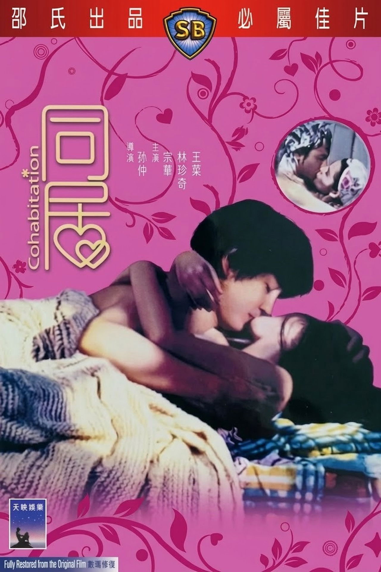 Cohabitation Backdrop