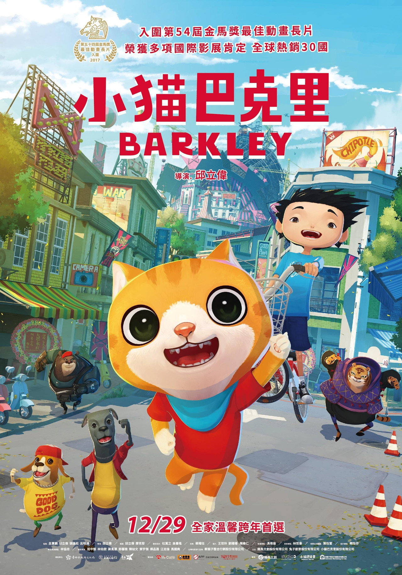 小猫巴克里 filmaffisch