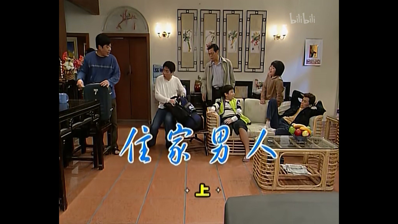 外来媳妇本地郎 — Épisode 481