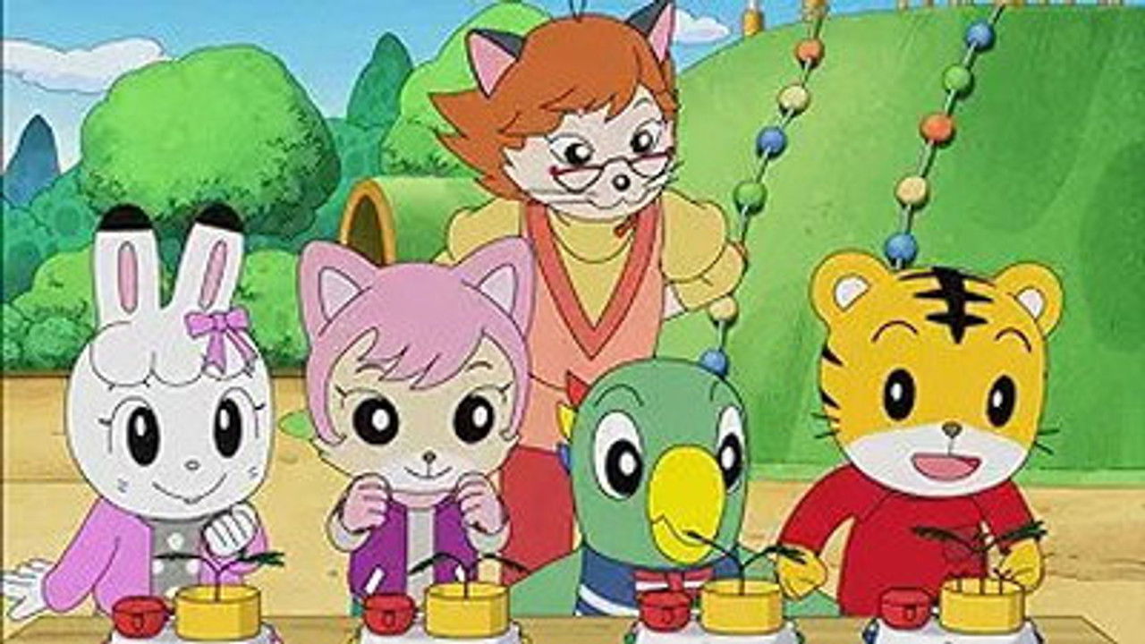 Image Shimajiro: A Wonderful Adventure