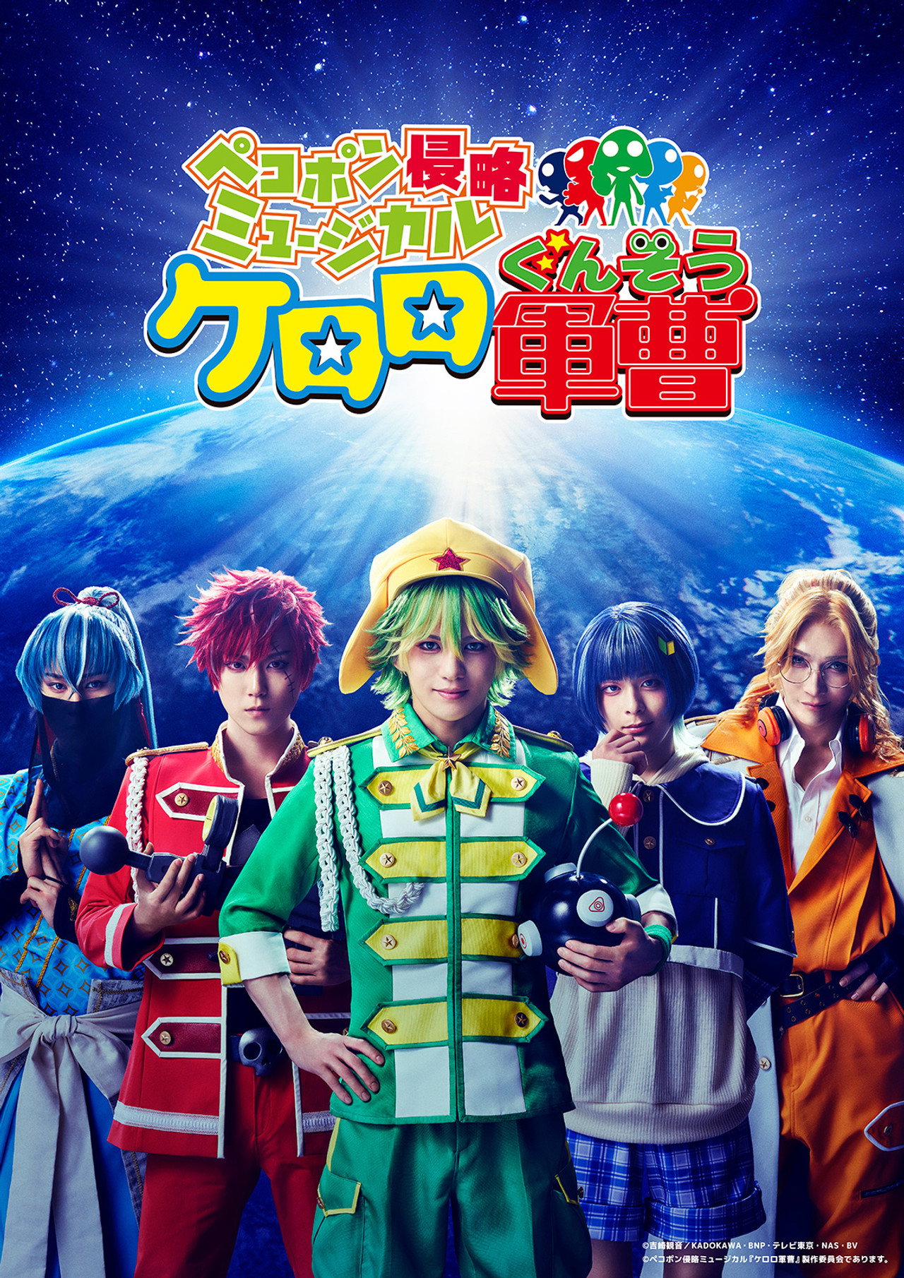 Pekopon Invasion Musical "Keroro Gunsō"