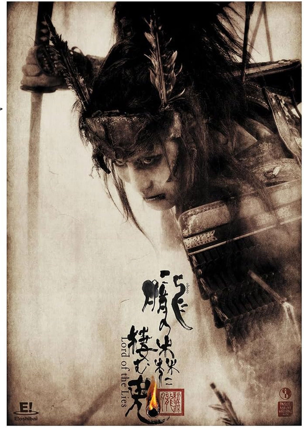 朧の森に棲む鬼 Backdrop