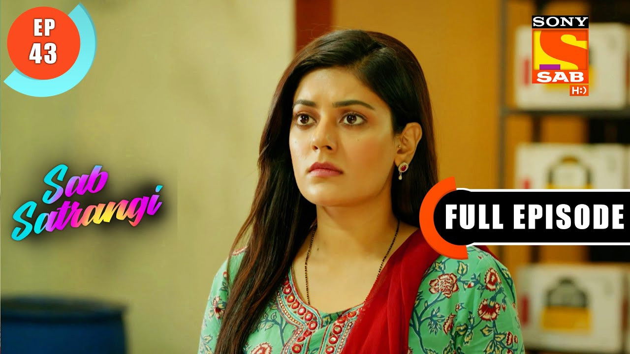 सब सतरंगी — Épisode 43