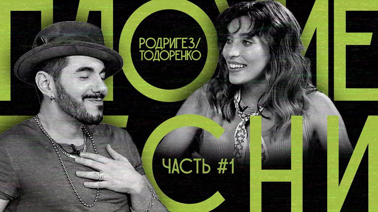 Плохие песни — Épisode 7