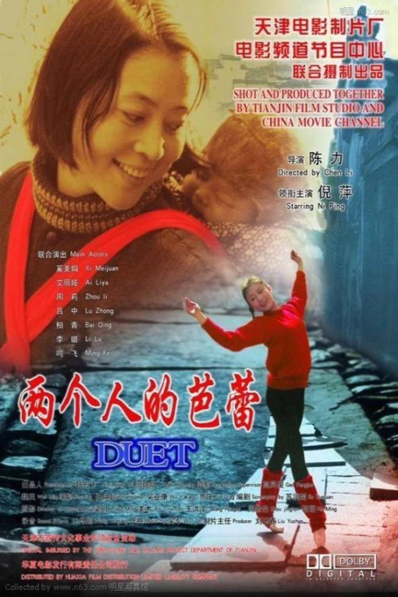 两个人的芭蕾 filmaffisch