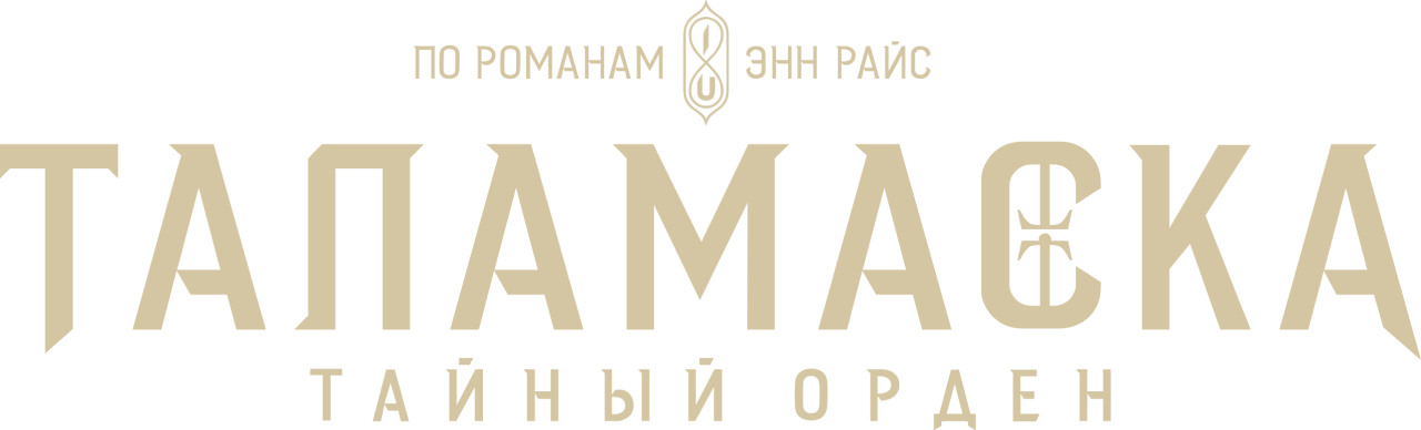 Talamasca: The Secret Order