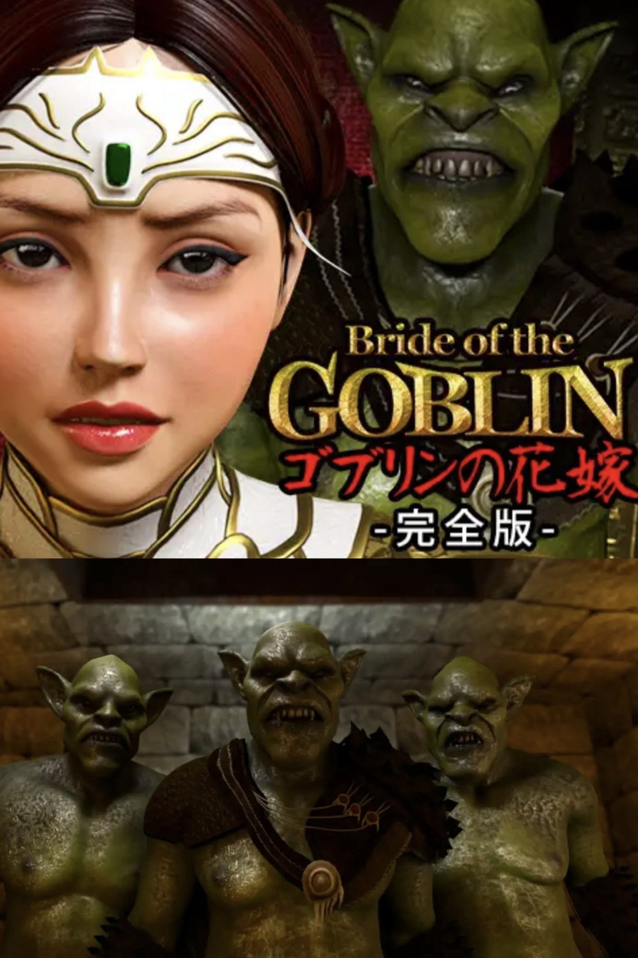 Bride of the Goblin filmaffisch