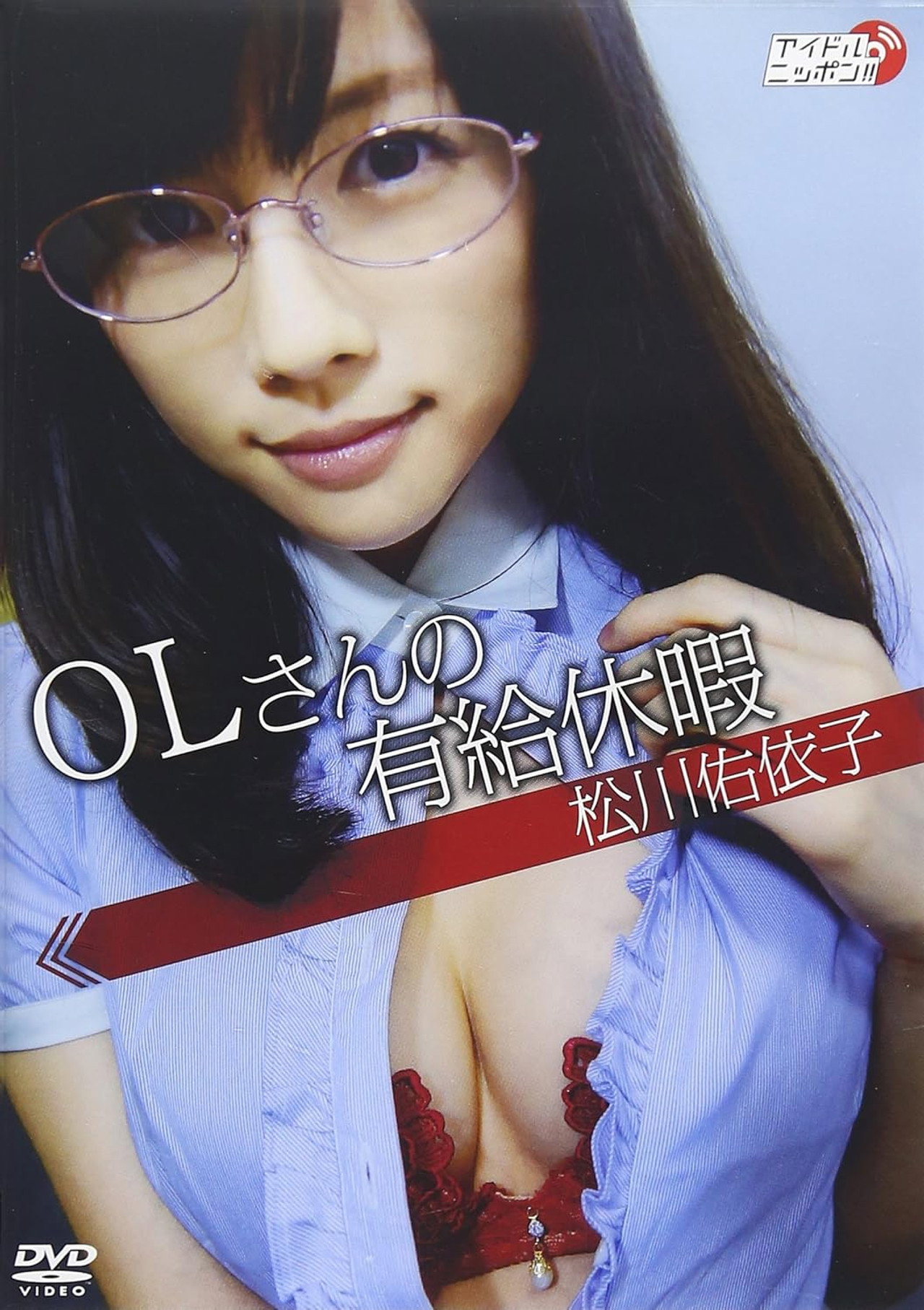 松川佑依子「OLさんの有給休暇」 Backdrop