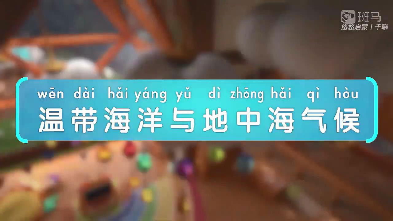 斑马百科 — Épisode 11