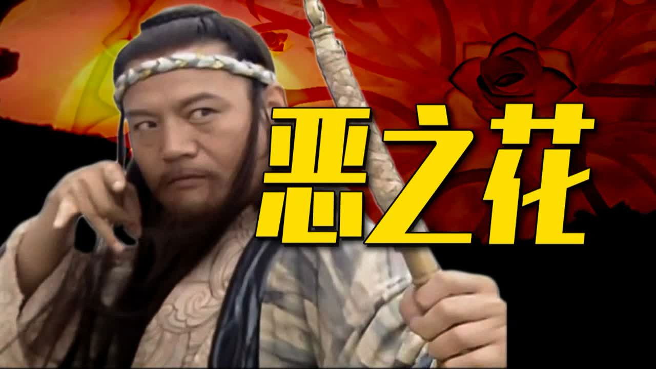 渤海小吏 — Épisode 21